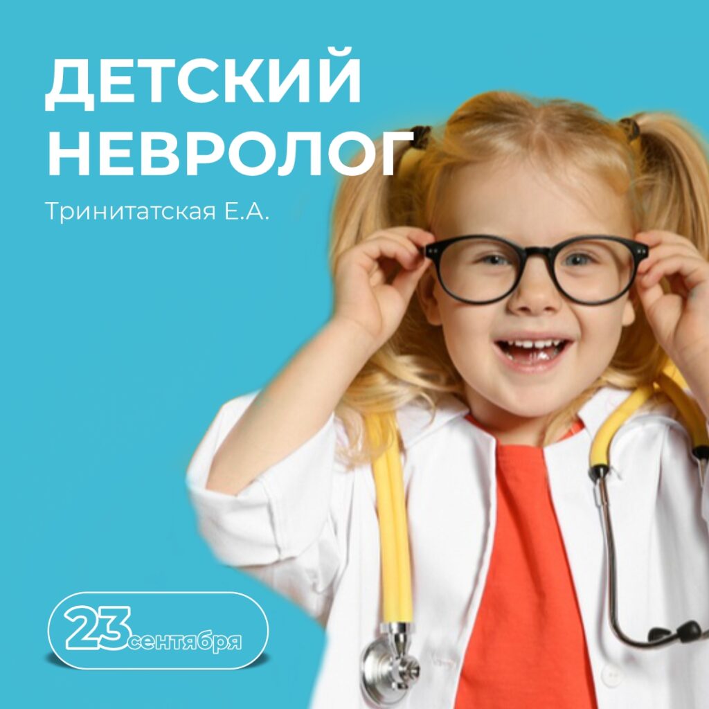 π ΠΠ΅ΡΡΠΊΠΈΠΉ Π½Π΅Π²ΡΠΎΠ»ΠΎΠ³ Π’ΡΠΈΠ½ΠΈΡΠ°ΡΡΠΊΠ°Ρ Π.Π. Π² ΠΠΎΠ²ΠΎΡΠ΅ΡΠΊΠ°ΡΡΠΊΠ΅.