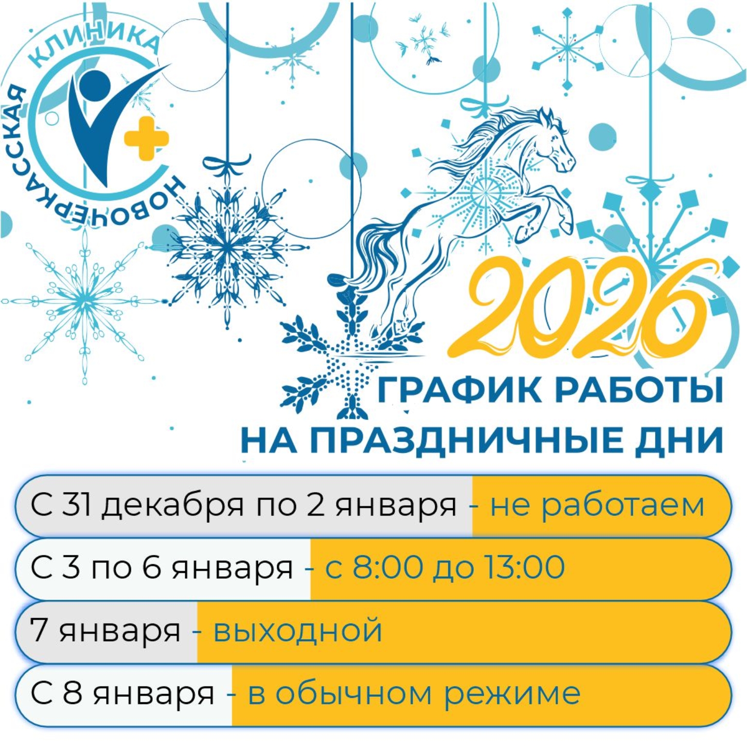 С Новым 2026 годом и Рождеством.